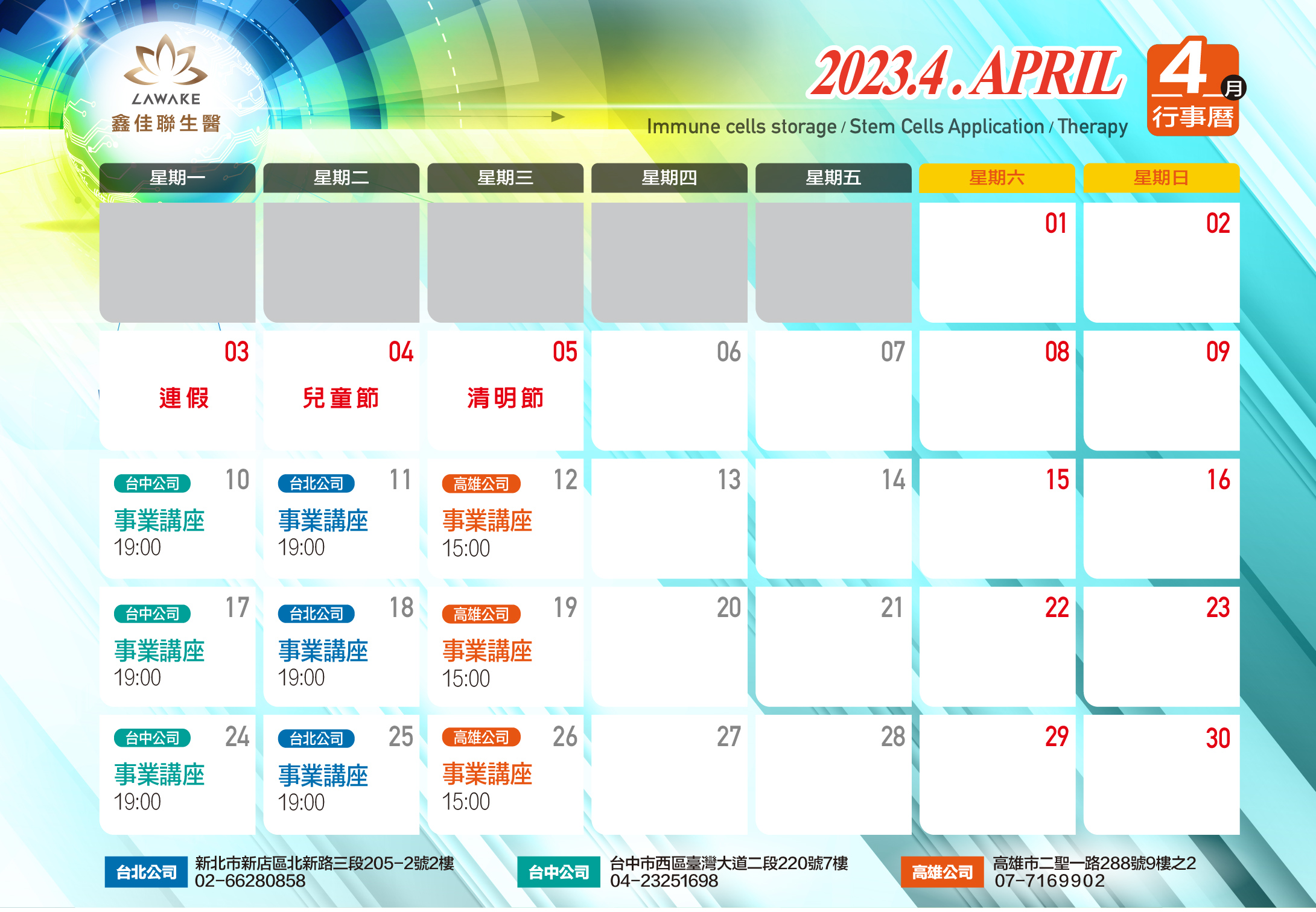 2023_4月-行事曆.jpg