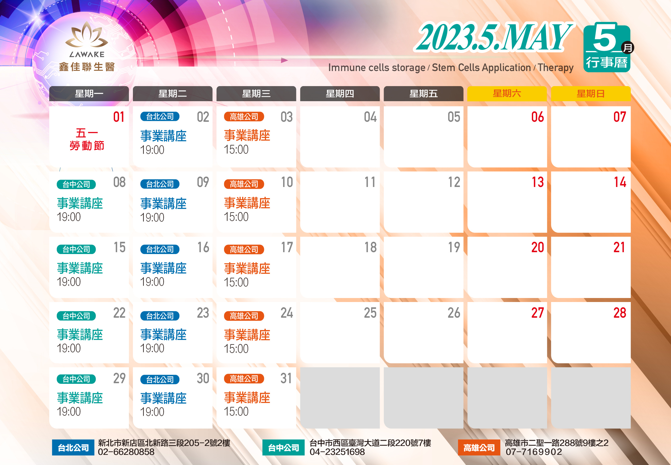 2023_5月-行事曆.jpg