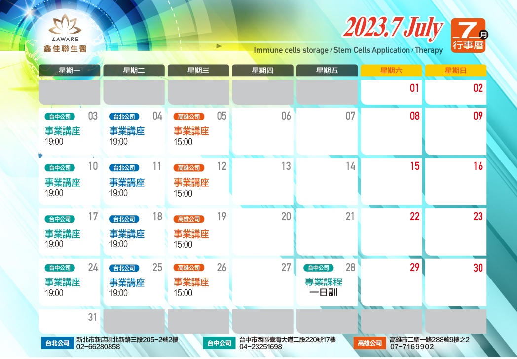 2023_7月-行事曆-01.jpg